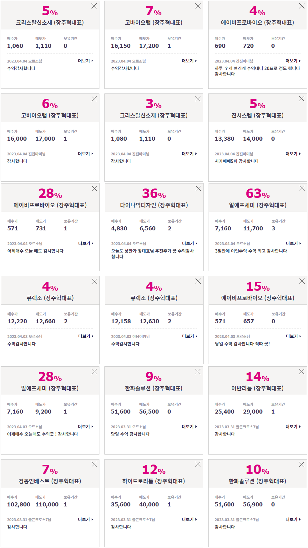 공지사항 대한민국 명품투자의 멘토, X1